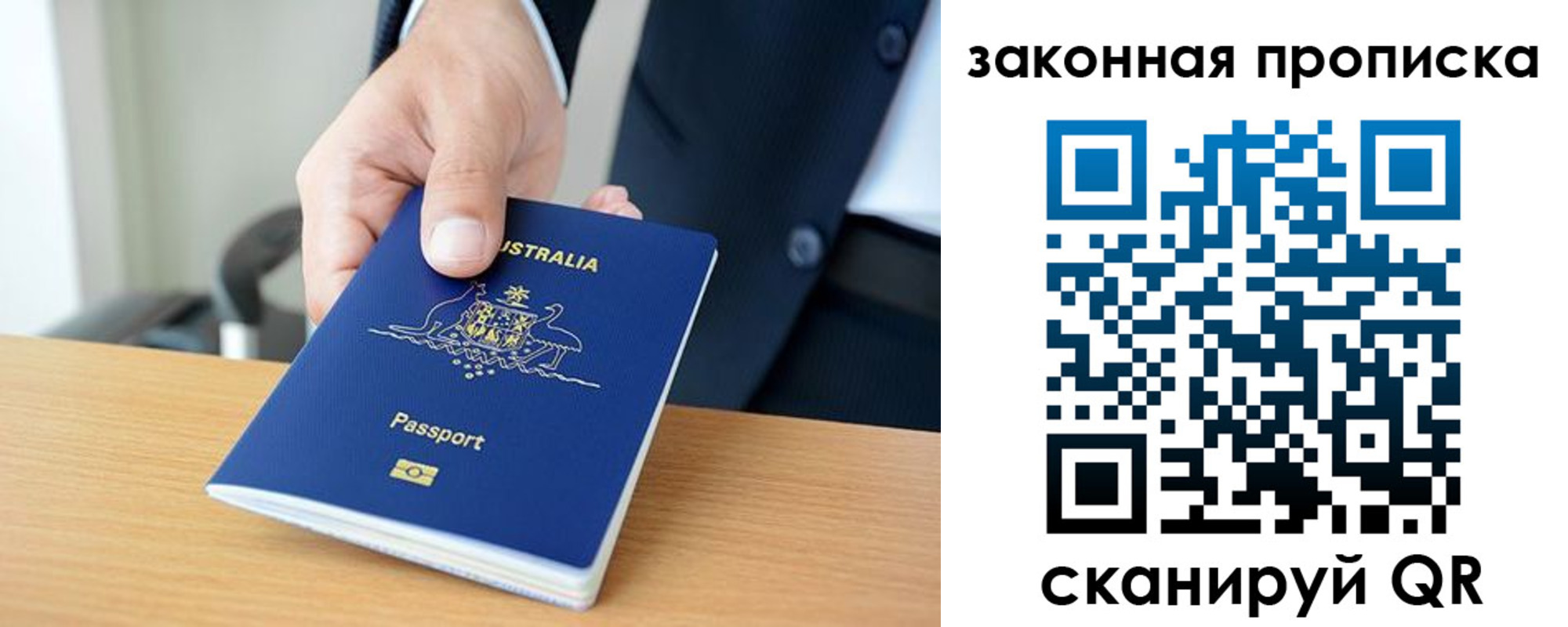 временная регистрация надежно в Поронайске