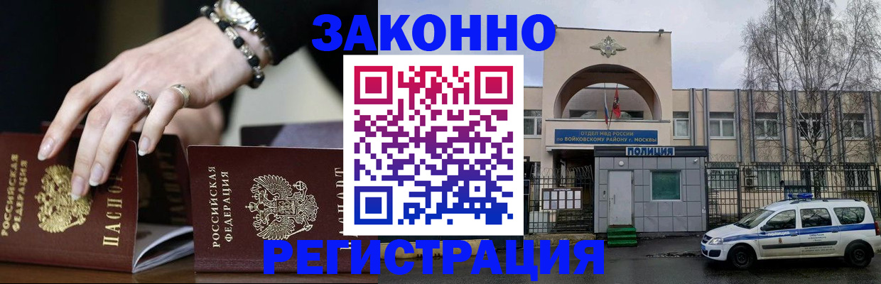 временная регистрация поиск в Поронайске