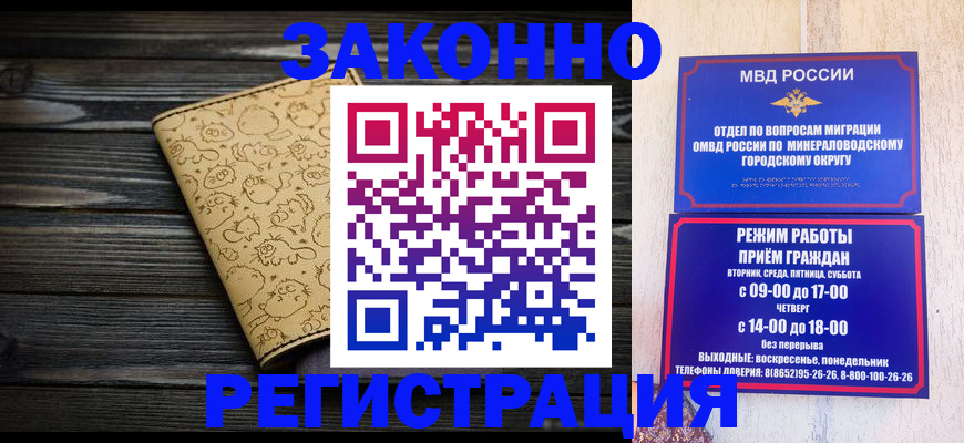 временная прописка в Поронайске