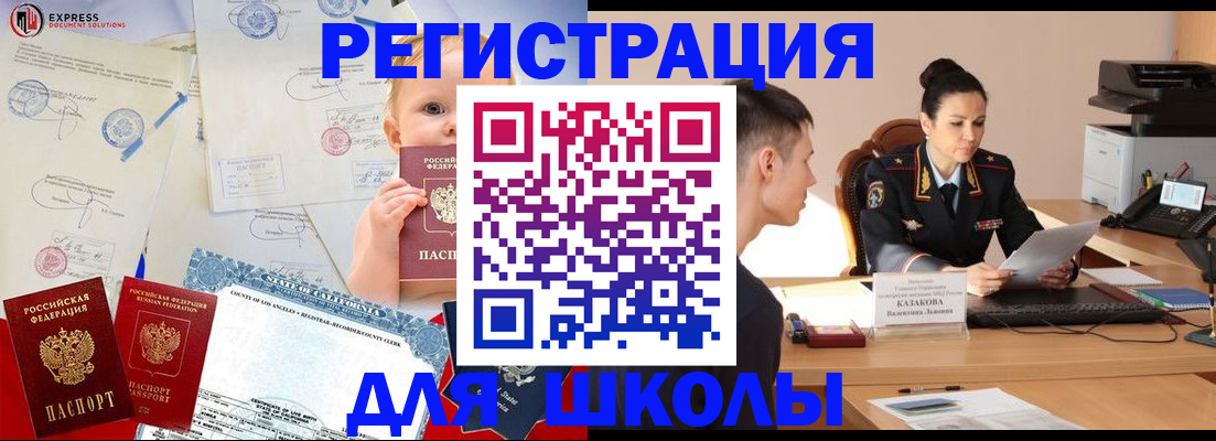 прописка регистрация в Поронайске